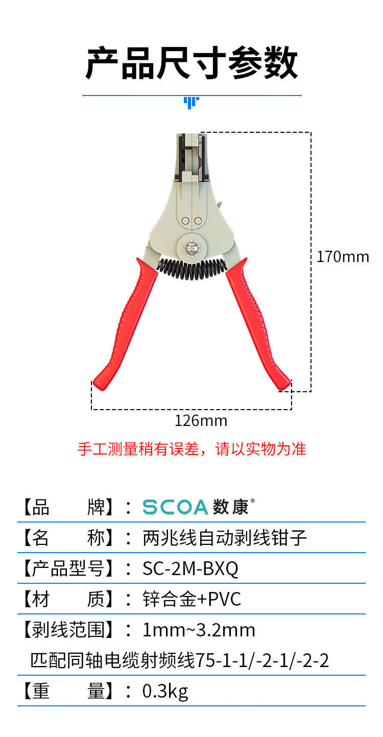 两兆线2M线剥线钳 (https://www.scoa-cn.com/) 光纤布线系统附件 第9张