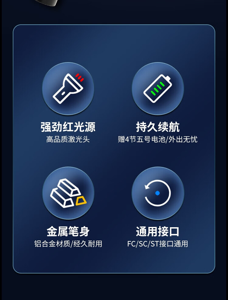 红光光纤测试笔 10mW红光源测试仪 电池式 (https://www.scoa-cn.com/) 光纤布线系统附件 第2张