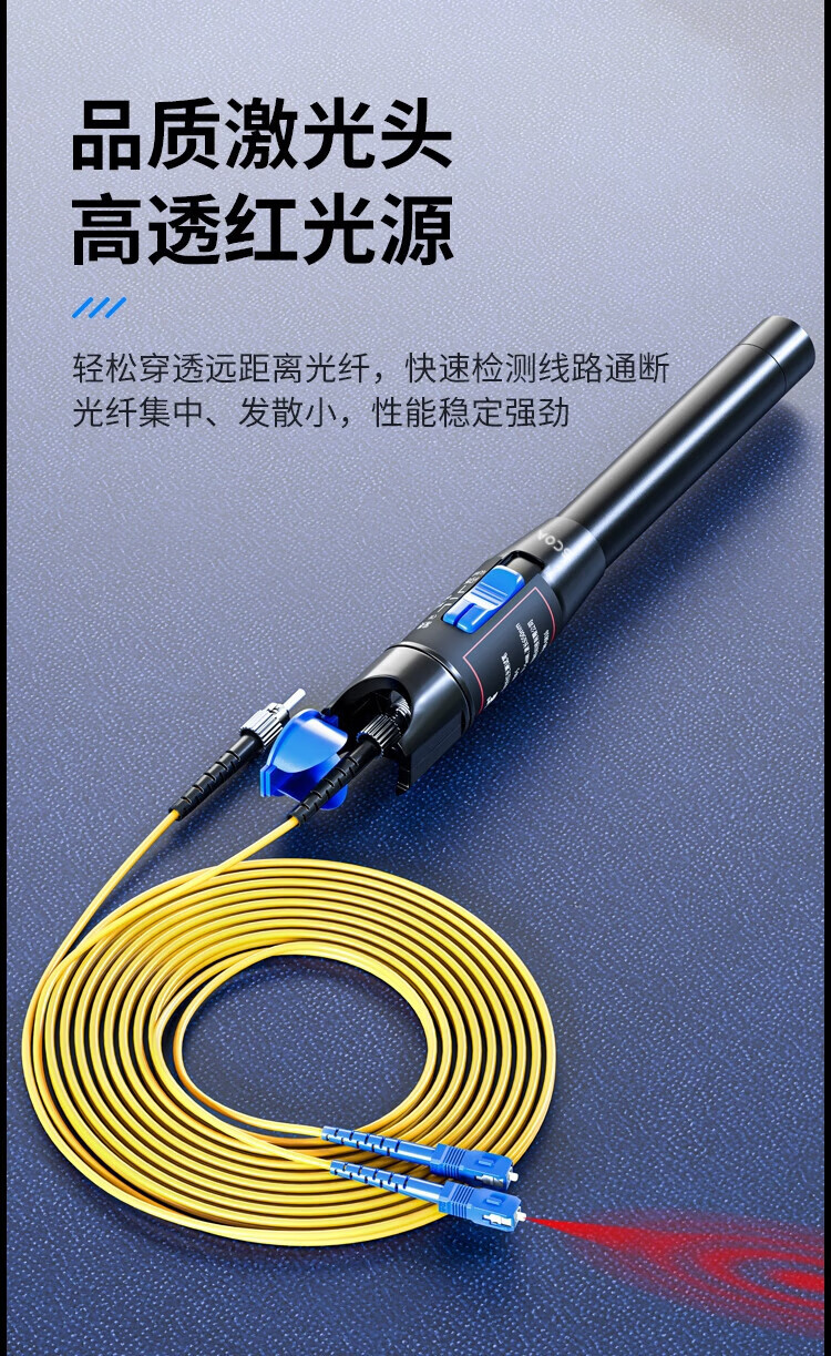 红光光纤测试笔 10mW红光源测试仪 电池式 (https://www.scoa-cn.com/) 光纤布线系统附件 第7张