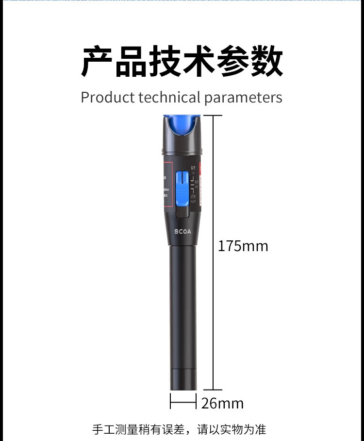 红光光纤测试笔 10mW红光源测试仪 电池式 (https://www.scoa-cn.com/) 光纤布线系统附件 第8张