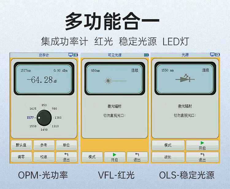 光时域反射仪 OTDR 光纤测试仪 (https://www.scoa-cn.com/) 光纤布线系统附件 第5张
