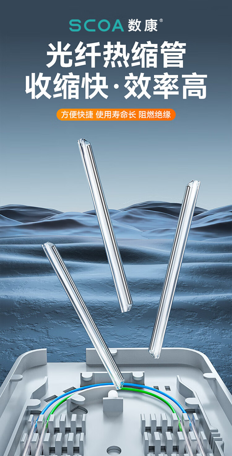 光纤热缩管60mm 光缆热熔套管 内径1.4mm（细） (https://www.scoa-cn.com/) 光纤布线系统附件 第1张