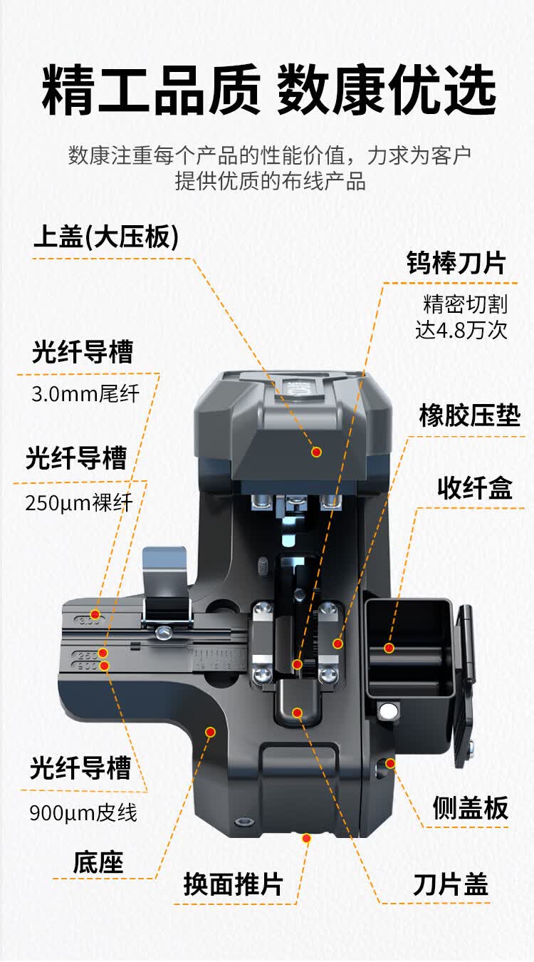 光纤切割刀全自动 一步式按压自动切割光缆刀 (https://www.scoa-cn.com/) 光纤布线系统附件 第2张