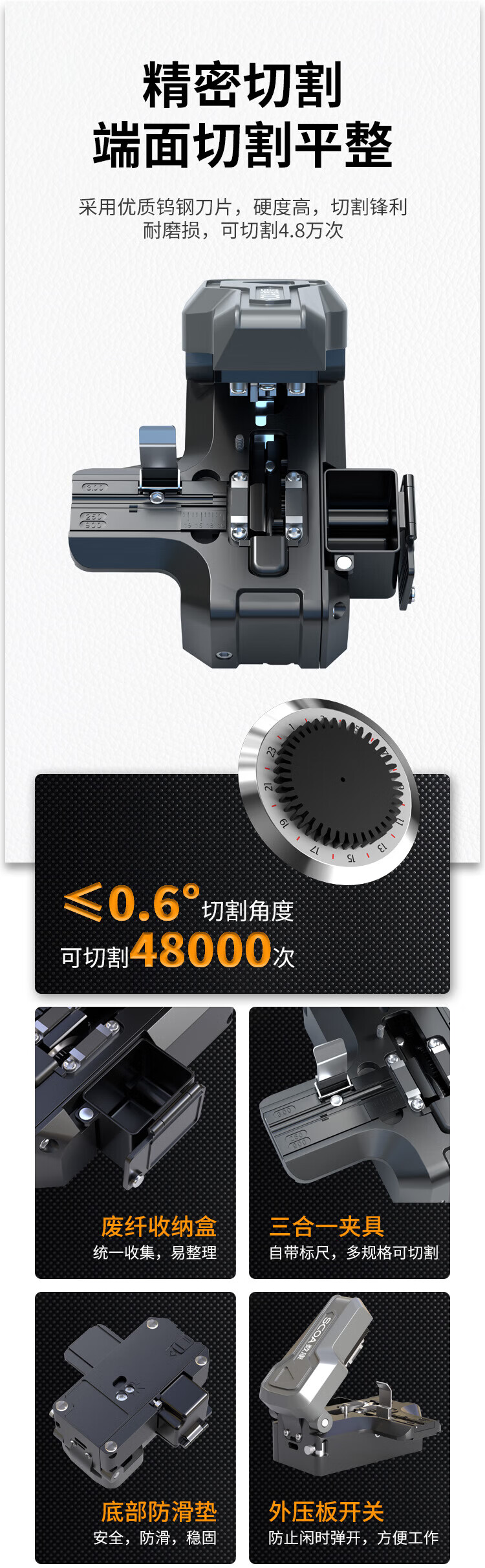 光纤切割刀全自动 一步式按压自动切割光缆刀 (https://www.scoa-cn.com/) 光纤布线系统附件 第4张