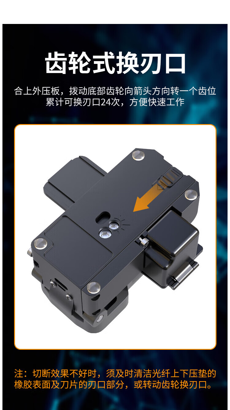 光纤切割刀全自动 一步式按压自动切割光缆刀 (https://www.scoa-cn.com/) 光纤布线系统附件 第5张