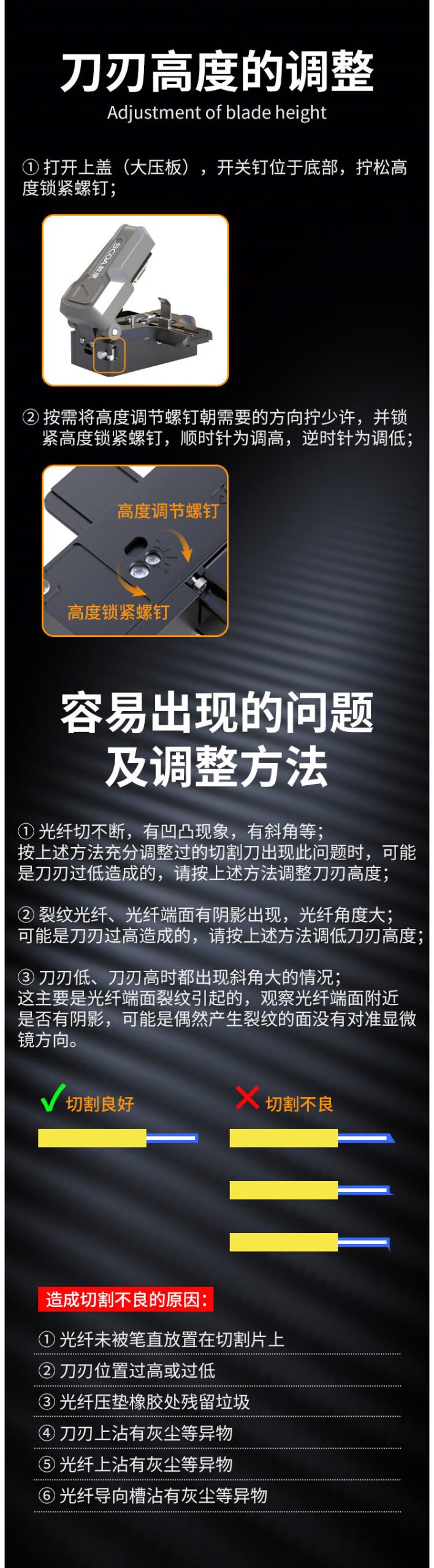 光纤切割刀全自动 一步式按压自动切割光缆刀 (https://www.scoa-cn.com/) 光纤布线系统附件 第7张
