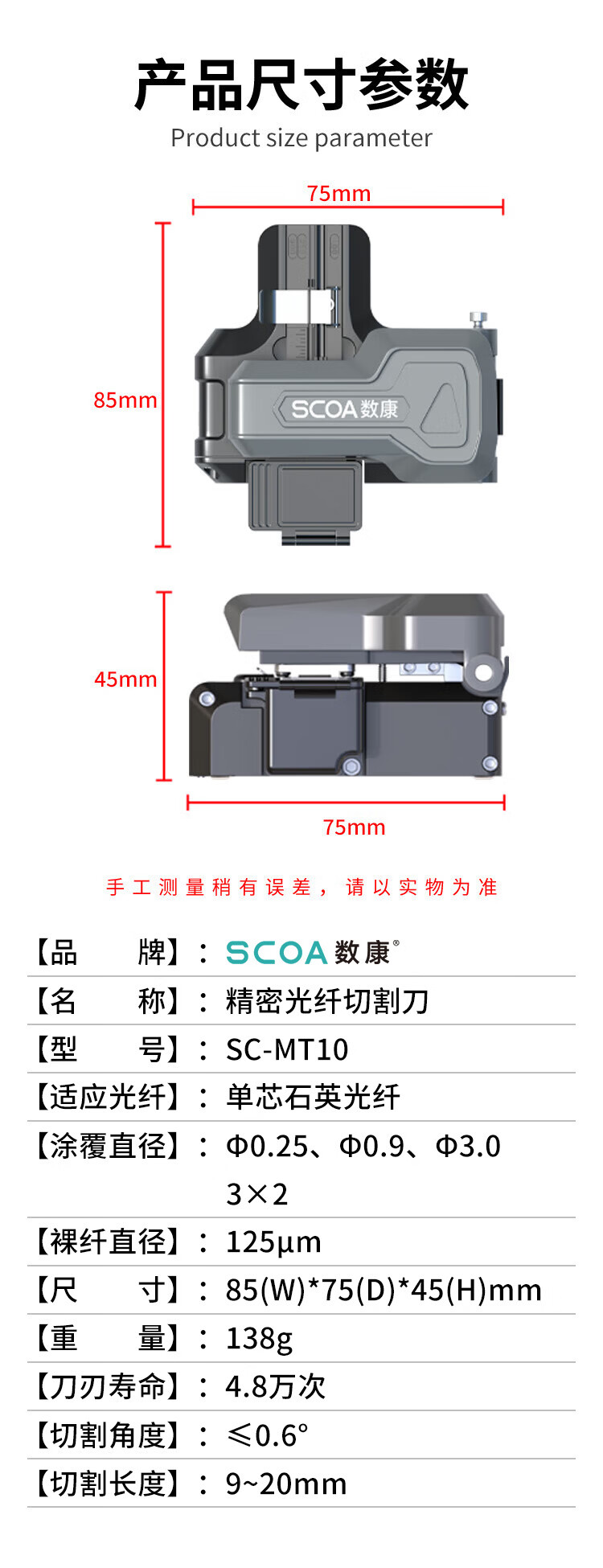 光纤切割刀全自动 一步式按压自动切割光缆刀 (https://www.scoa-cn.com/) 光纤布线系统附件 第8张