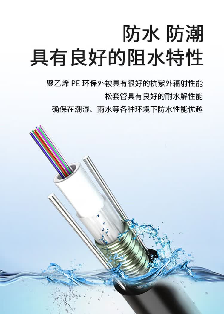 室外铠装光缆 单模中心束管式光缆GYXTW架空管道地埋室外光纤线 (https://www.scoa-cn.com/) 室外光缆 第3张