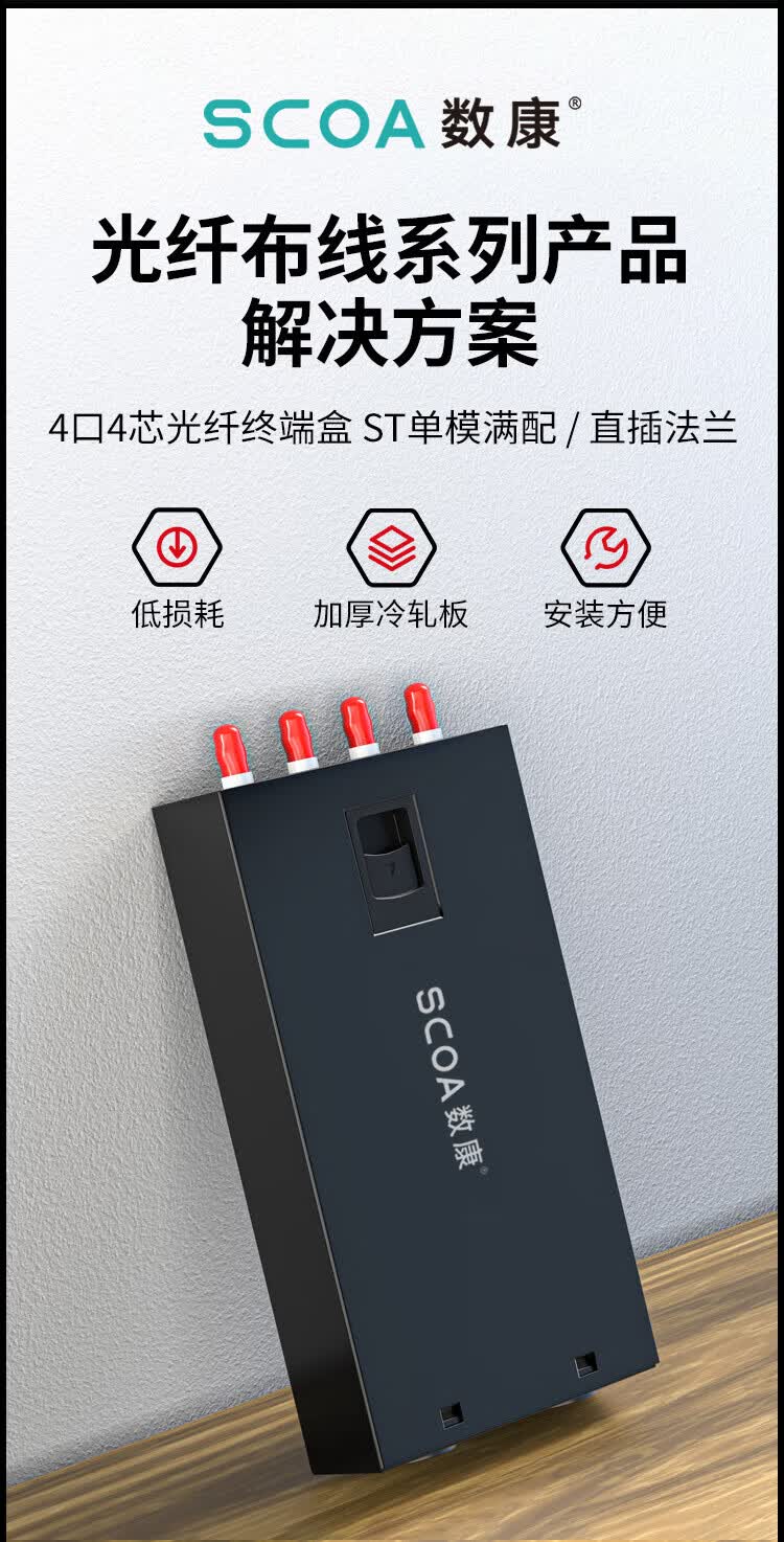 光纤终端盒 4口4芯【满配ST尾纤+法兰】单模挂口 (https://www.scoa-cn.com/) 光纤配线箱 第1张