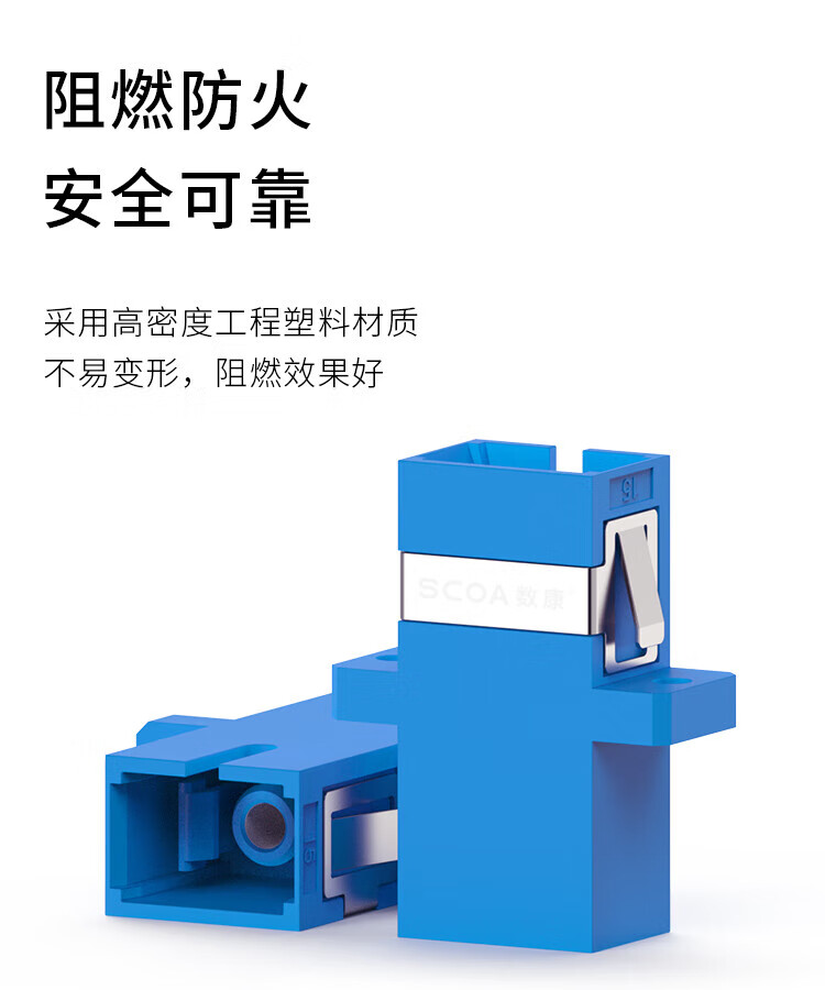 电信级SC耦合器 SC-SC大方头转大方头母头 (https://www.scoa-cn.com/) 光纤适配器 第4张