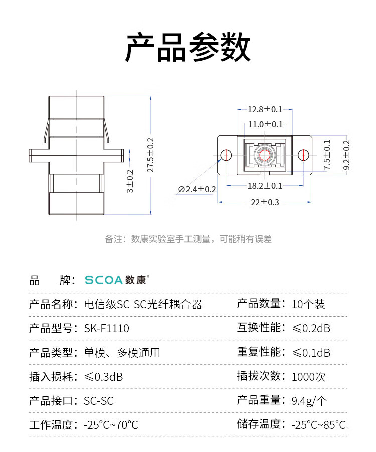 电信级SC耦合器 SC-SC大方头转大方头母头 (https://www.scoa-cn.com/) 光纤适配器 第6张