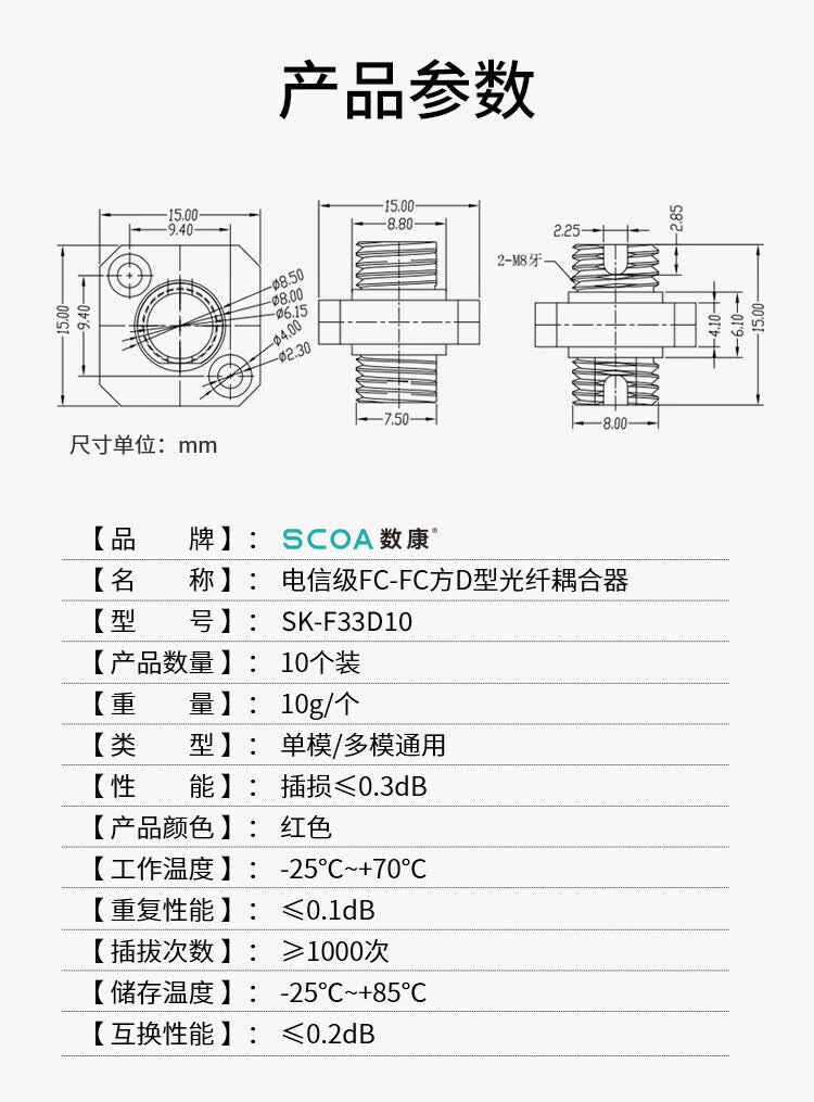 电信级FC耦合器 FC-FC圆头转圆头母方型 (https://www.scoa-cn.com/) 光纤适配器 第6张