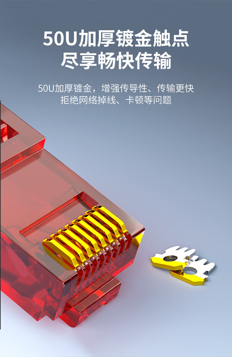 内外网转换专网水晶头 异形水晶头RJ45-L/H 红色 非屏蔽 (https://www.scoa-cn.com/) 六类非屏蔽信道系统 第3张