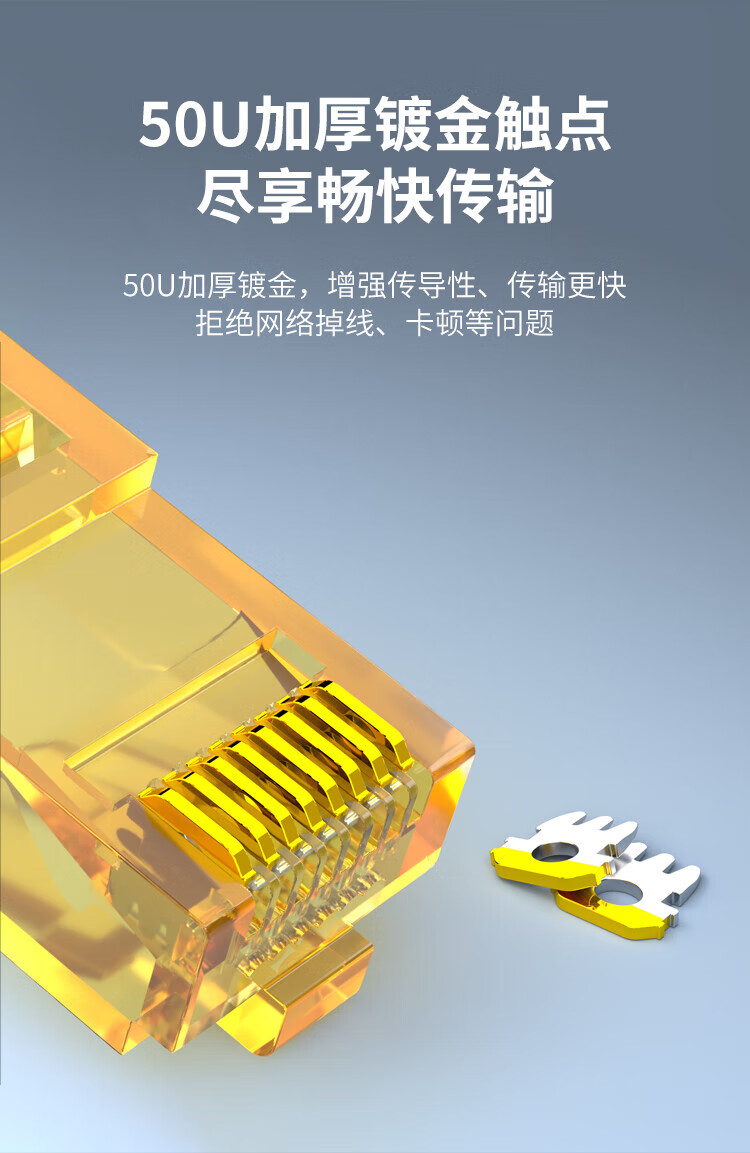 内外网转换专网水晶头 异形水晶头RJ45-L/H 黄色 非屏蔽 (https://www.scoa-cn.com/) 六类非屏蔽信道系统 第3张