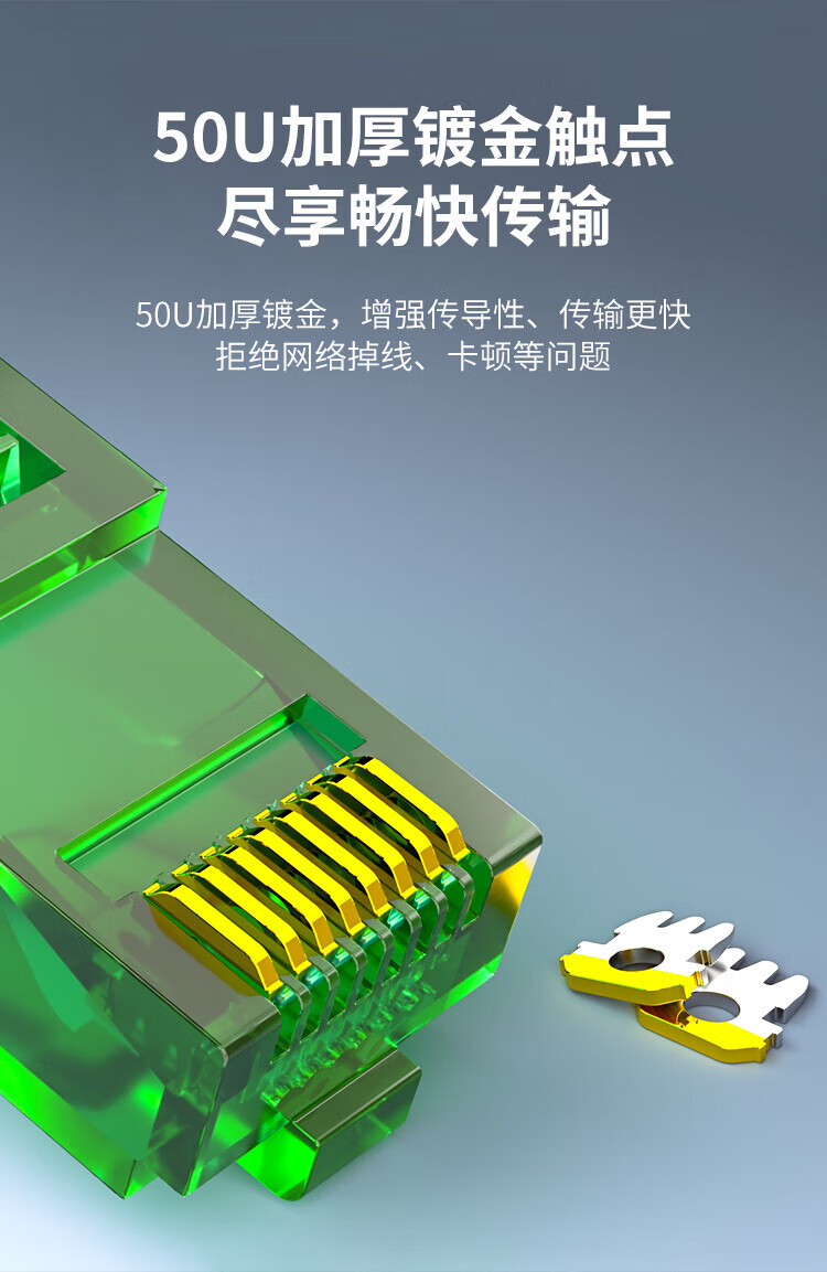 内外网转换专网水晶头 异形水晶头RJ45-L/H 绿色 非屏蔽 (https://www.scoa-cn.com/) 六类屏蔽信道系统 第3张