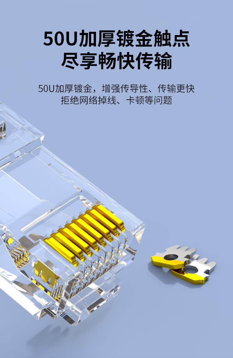 内外网转换专网水晶头 异形水晶头RJ45-L/H 白色 非屏蔽 (https://www.scoa-cn.com/) 六类非屏蔽信道系统 第3张