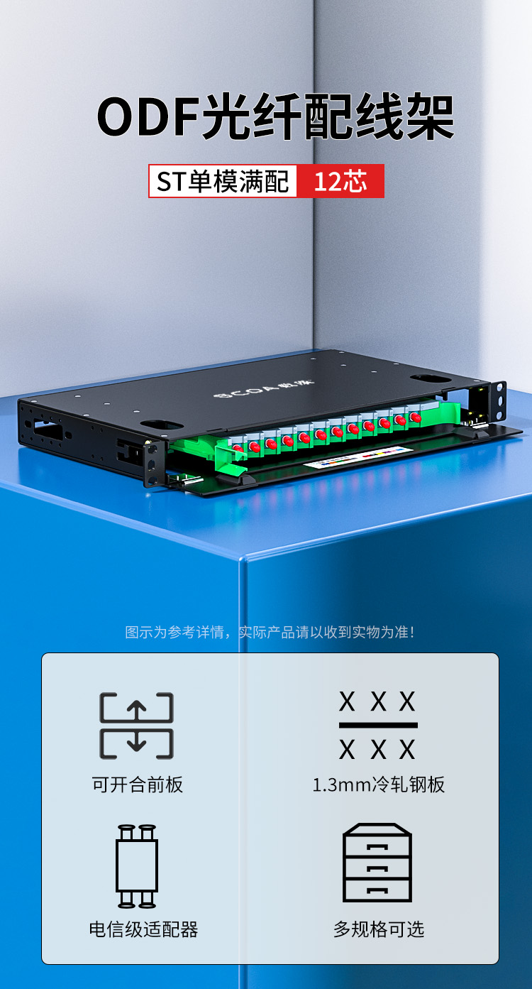 ODF光纤配线架 单模ST挂口 (https://www.scoa-cn.com/) 光纤配线箱 第1张