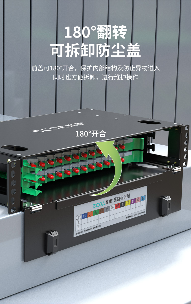 ODF光纤配线架 单模ST挂口 (https://www.scoa-cn.com/) 光纤配线箱 第8张