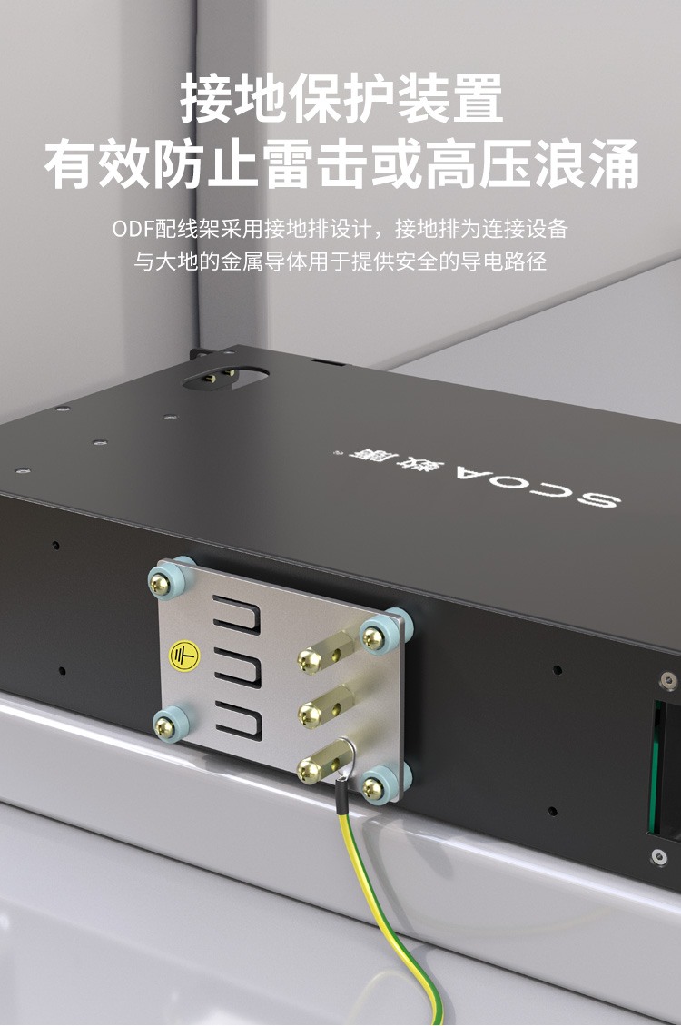ODF光纤配线架 单模ST挂口 (https://www.scoa-cn.com/) 光纤配线箱 第11张
