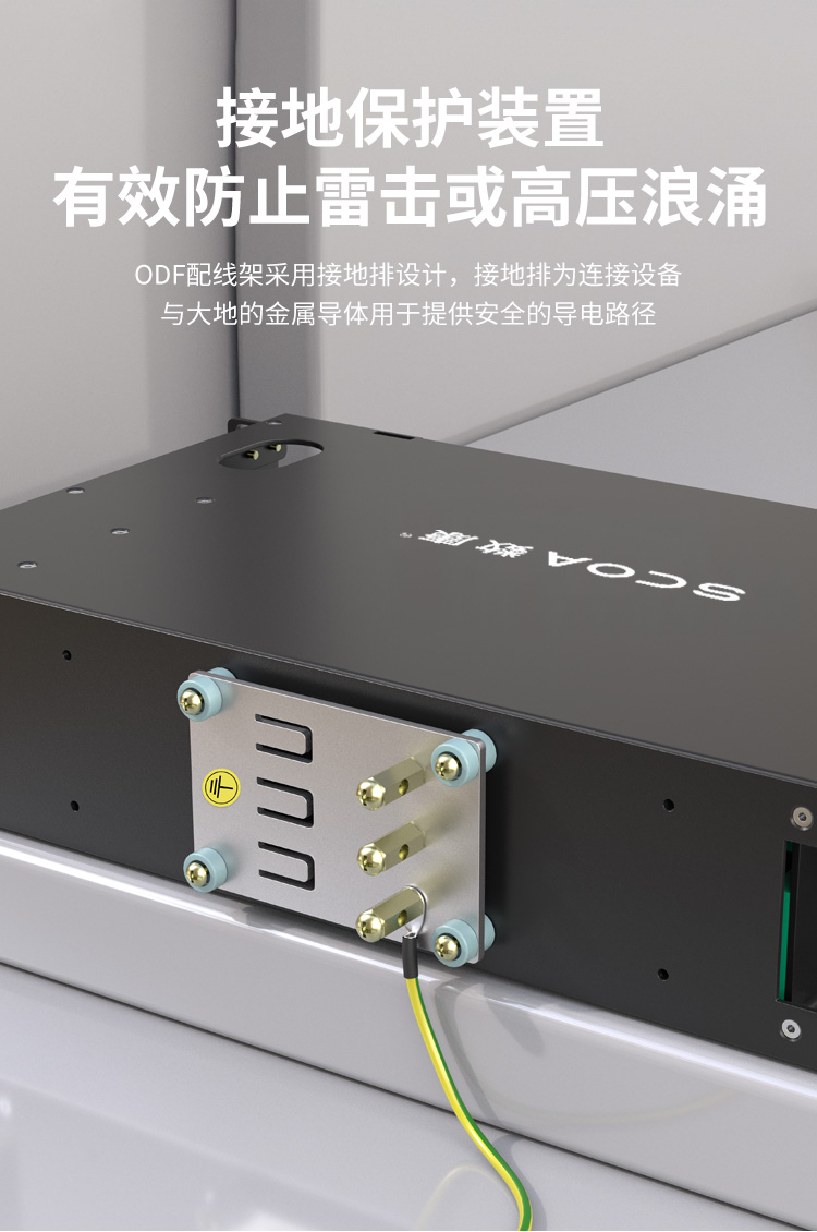 ODF光纤配线架 单模LC小方头 (https://www.scoa-cn.com/) 光纤配线箱 第11张
