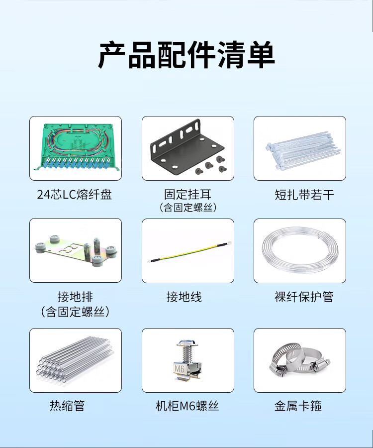 ODF光纤配线架 单模LC小方头 (https://www.scoa-cn.com/) 光纤配线箱 第13张
