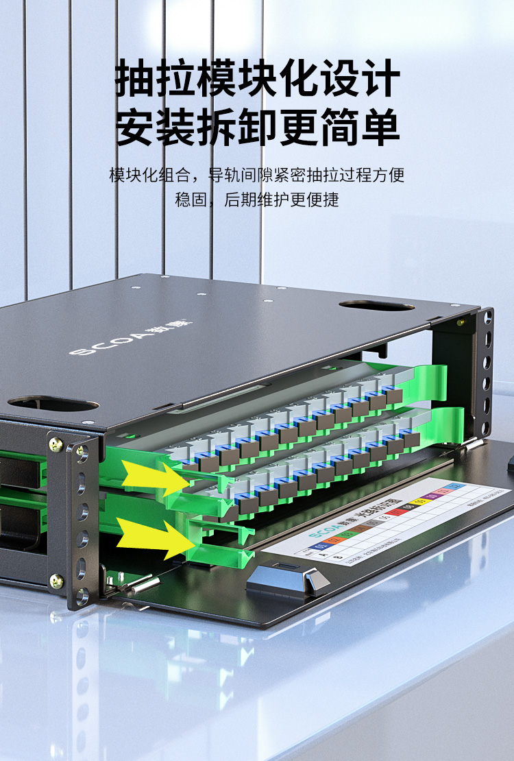 ODF光纤配线架 单模SC大方头 (https://www.scoa-cn.com/) 光纤配线箱 第5张