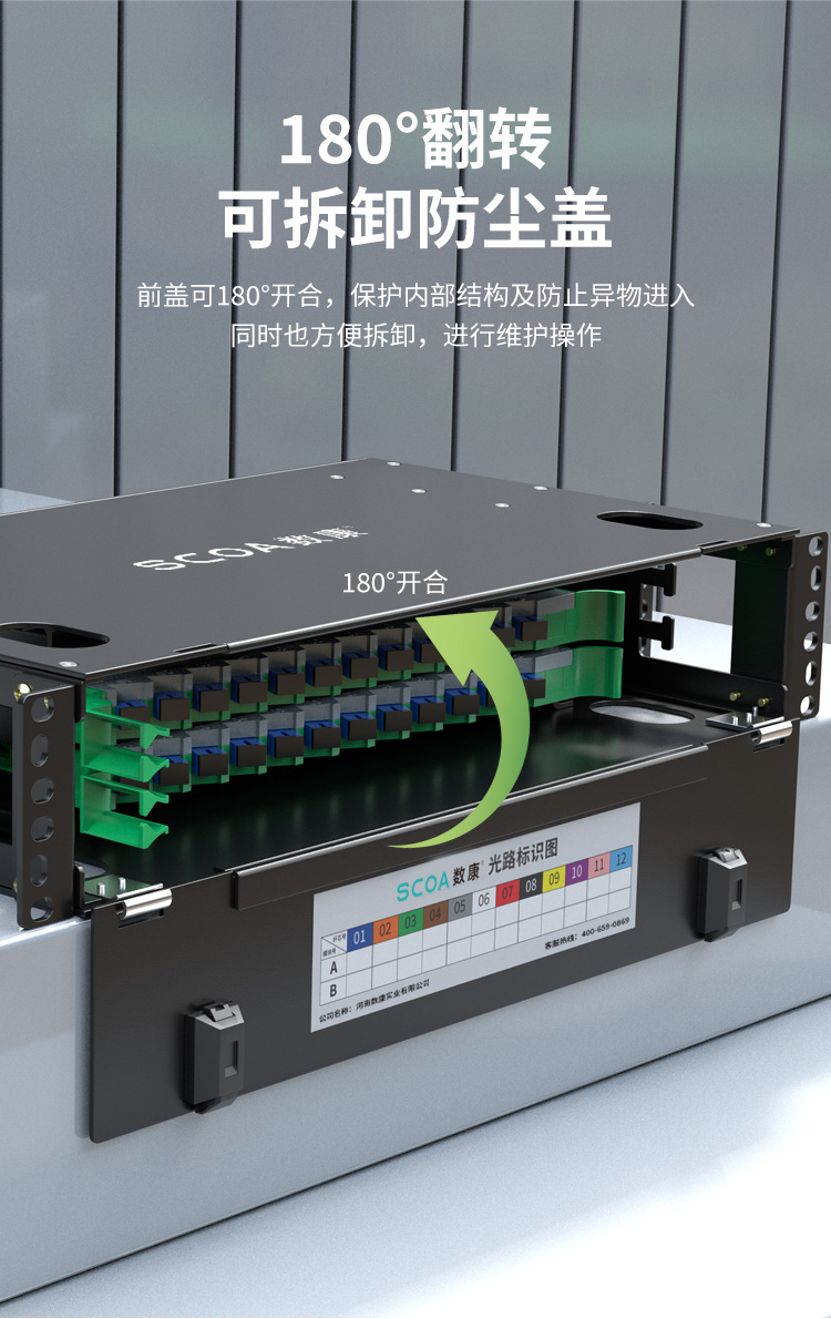 ODF光纤配线架 单模SC大方头 (https://www.scoa-cn.com/) 光纤配线箱 第8张
