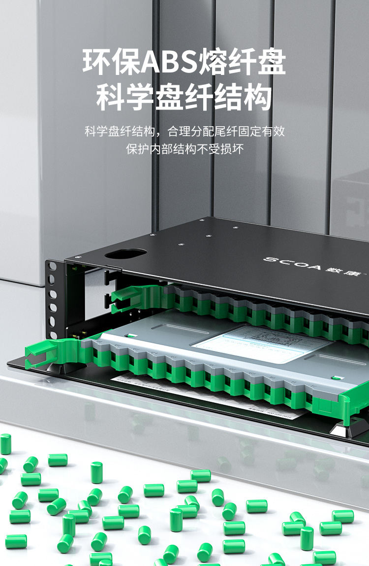 ODF光纤配线架 单模SC大方头 (https://www.scoa-cn.com/) 光纤配线箱 第9张