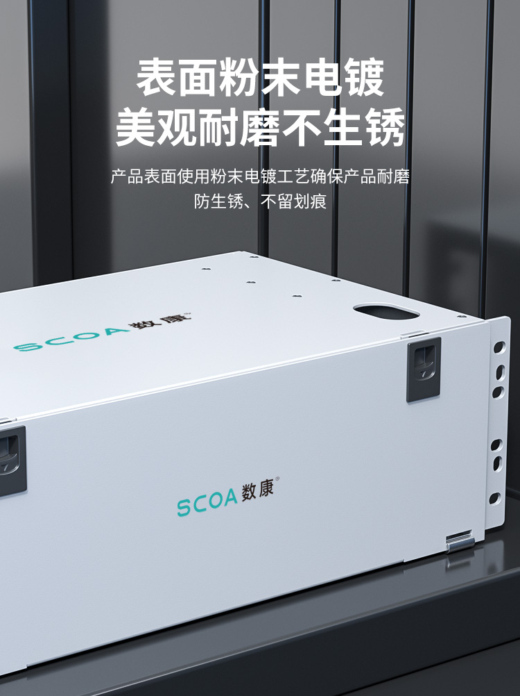 ODF光纤配线架 单模FC圆头 (https://www.scoa-cn.com/) 光纤配线箱 第3张
