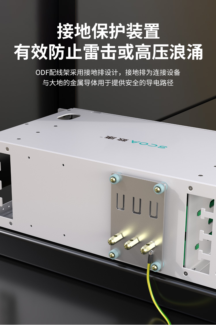 ODF光纤配线架 单模FC圆头 (https://www.scoa-cn.com/) 光纤配线箱 第11张