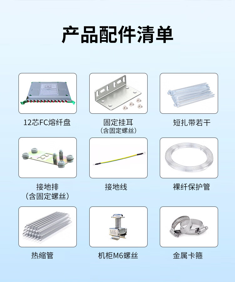 ODF光纤配线架 单模FC圆头 (https://www.scoa-cn.com/) 光纤配线箱 第13张
