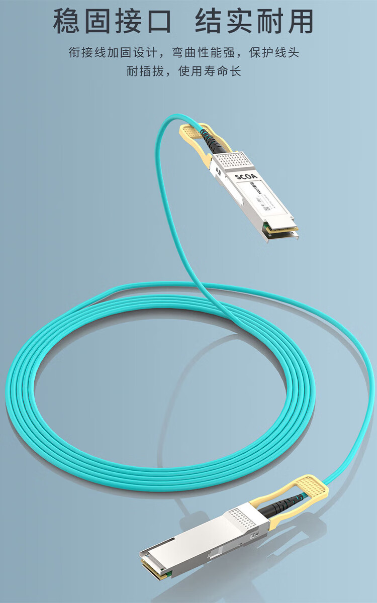 IB线缆 万兆AOC光纤堆叠线 200G光模块光纤堆叠线 迈络思有源直连光缆 (https://www.scoa-cn.com/) AOC高速线缆 第5张