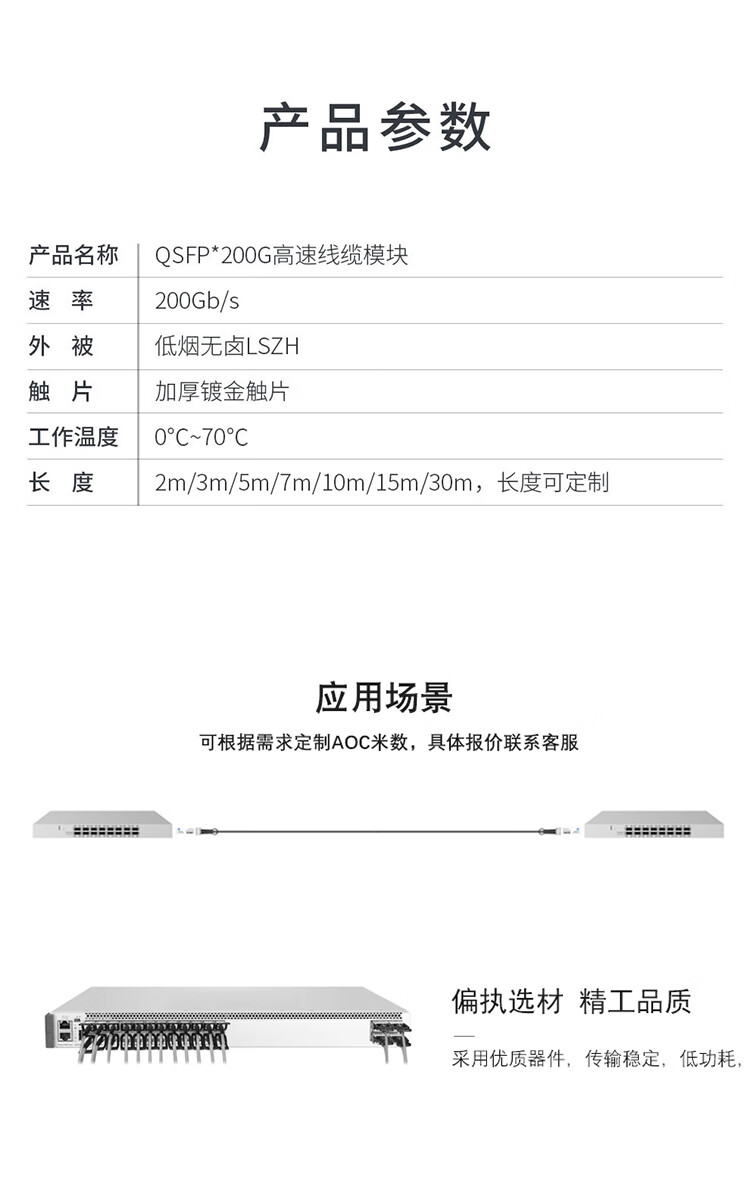 IB线缆 万兆AOC光纤堆叠线 200G光模块光纤堆叠线 迈络思有源直连光缆 (https://www.scoa-cn.com/) AOC高速线缆 第8张