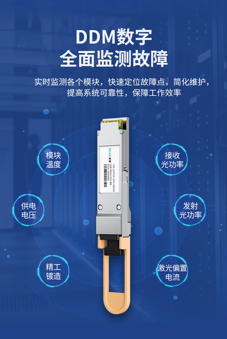 QSFP28光模块 100G多模MPO光模块 850nm光纤模块100米 (https://www.scoa-cn.com/) 光纤模块 第3张