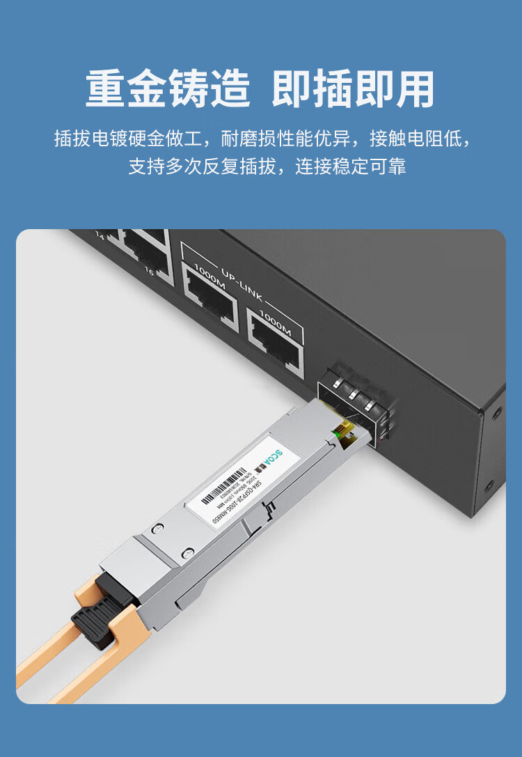 QSFP28光模块 100G多模MPO光模块 850nm光纤模块100米 (https://www.scoa-cn.com/) 光纤模块 第5张
